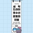 씨티크리닝 이미지