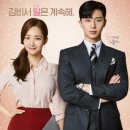 김비서