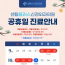 센텀플러스신경외과 이미지