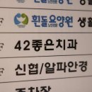 이좋은치과의원 이미지