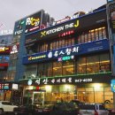 석산복어식당 이미지