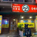 동아리(동천점)