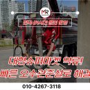 미르건설기계
