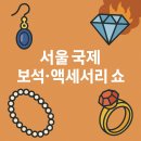 서울보석