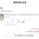뽀야네 민박 이미지