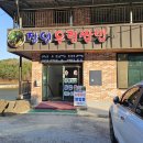 청천초 대후분교 이미지