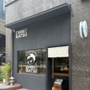 FM22 | 천안 불당동 돈카츠 맛집 치비카츠 방문 내돈내산 솔직후기