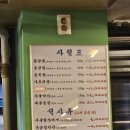 교대이층집 사당점 | 꽃삼겹이 맛있는 교대이층집 사당점 다녀온 후기