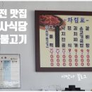 태진식당 이미지
