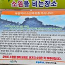 득량역 추억의거리(옥내) | 득량역 추억의거리 보성 오봉산 하하호호