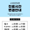 시지든든한의원 이미지