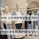 대전신세계마인드브릿지