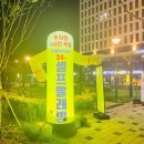 프로쉬셀프빨래방 - 충주시 첨단쉼터6길 20 | 프로쉬셀프빨래방