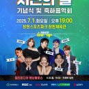 새로운 시민의 날 이미지