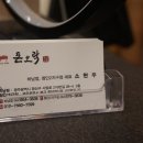 돈오락참쪽갈비 이미지