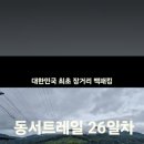 두산1리마을회관 이미지