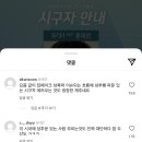 온유 두산 시구 반응 개안좋네ㅋㅋㅋㅋㅋㅋ 이미지