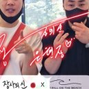 그릴온더비치