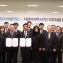 디케이지앤씨