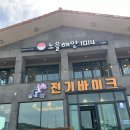 1014 | 제주서쪽여행 제주 액티비티 추천 수월봉 전기바이크 노을해안 1014