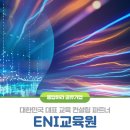 (주)이엔아이 이미지