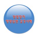 백승학행정사ㆍ공인중개사사무소 이미지