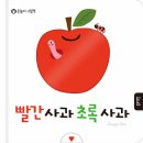빨간사과유통