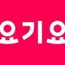 뽑기요기요 이미지