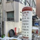 (주)벙구갈비 | [은평/응암] 응암역 인근 중국집 1티어_노사부