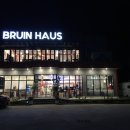 브루인하우스(bruin haus)