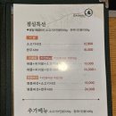 샤브마니아천안유량점 이미지