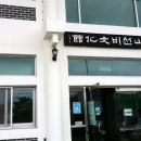 선비마을영농조합법인 이미지