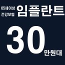 포샤르플란트치과의원 이미지