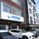 명품세탁소 | 울산 달동 명품 세탁소 코리아세탁 후기