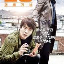 탐정 : 더 비기닝 리뷰 - 추리보다는 개그 콤비가 돋보인 코미디물