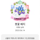 보티천 이미지