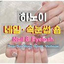 골목네일 - 남원시 | 골목네일