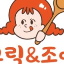 그릭앤조이 이미지