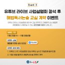 해법독서논술 이미지