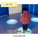 칠곡호국평화기념관 야외화장실 | 대구근교 칠곡호국평화기념관 무료실내놀이터 칠곡 맘편한 놀이터 리뉴얼 후기