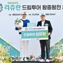 TOP드림투어 MK스포츠