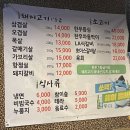 야생고기집 네이버블로그