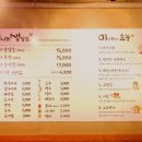 미나리생삼겹 이미지