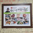 부흥식당 이미지