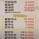 달인밀면