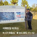 평택해양경찰서 안산파출소 | 서해랑길92코스