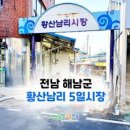 남리5일시장 이미지