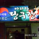 아리랑 당구장 이미지