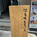 [서울 여행] 3일차, 혜화 반지공방 서울 나무반지공방 후기 (ft. 웯우드스튜디오)