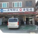 강동카공업사 이미지